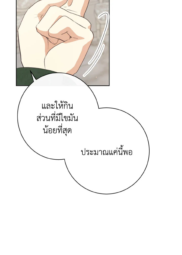 I Will Delete Them From My Life 29 093